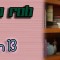 She's Right, I'm Rob Episode 18: 30 Going On 13